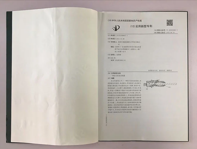 专利32
